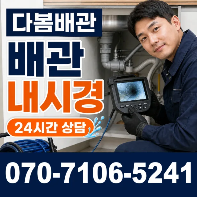 목포시 상락동 세면대수전교체 상담 이미지 3