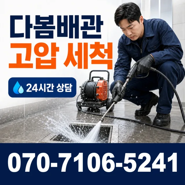 목포시 상락동 세면대수전교체 상담 이미지 4