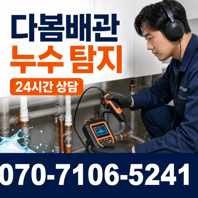 목포시 상락동 세면대수전교체 상담 이미지 5